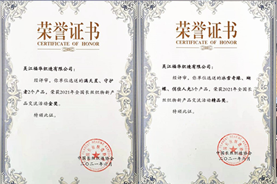 喜訊！我司新品再獲大獎(jiǎng)！