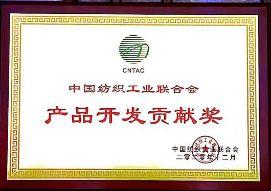 喜訊！我司再獲行業(yè)殊榮！