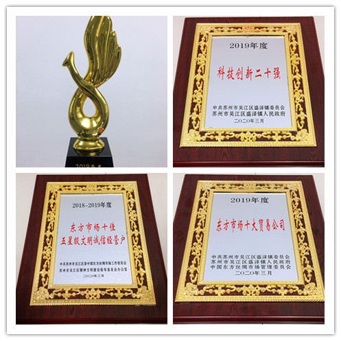 喜報！公司榮獲“工業(yè)十強”等榮譽稱號