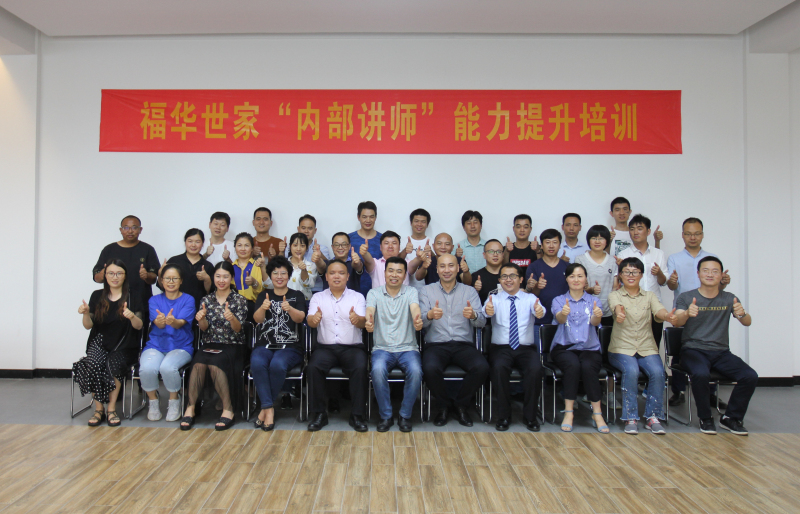 提升學(xué)習(xí)能力，創(chuàng)建學(xué)習(xí)型組織