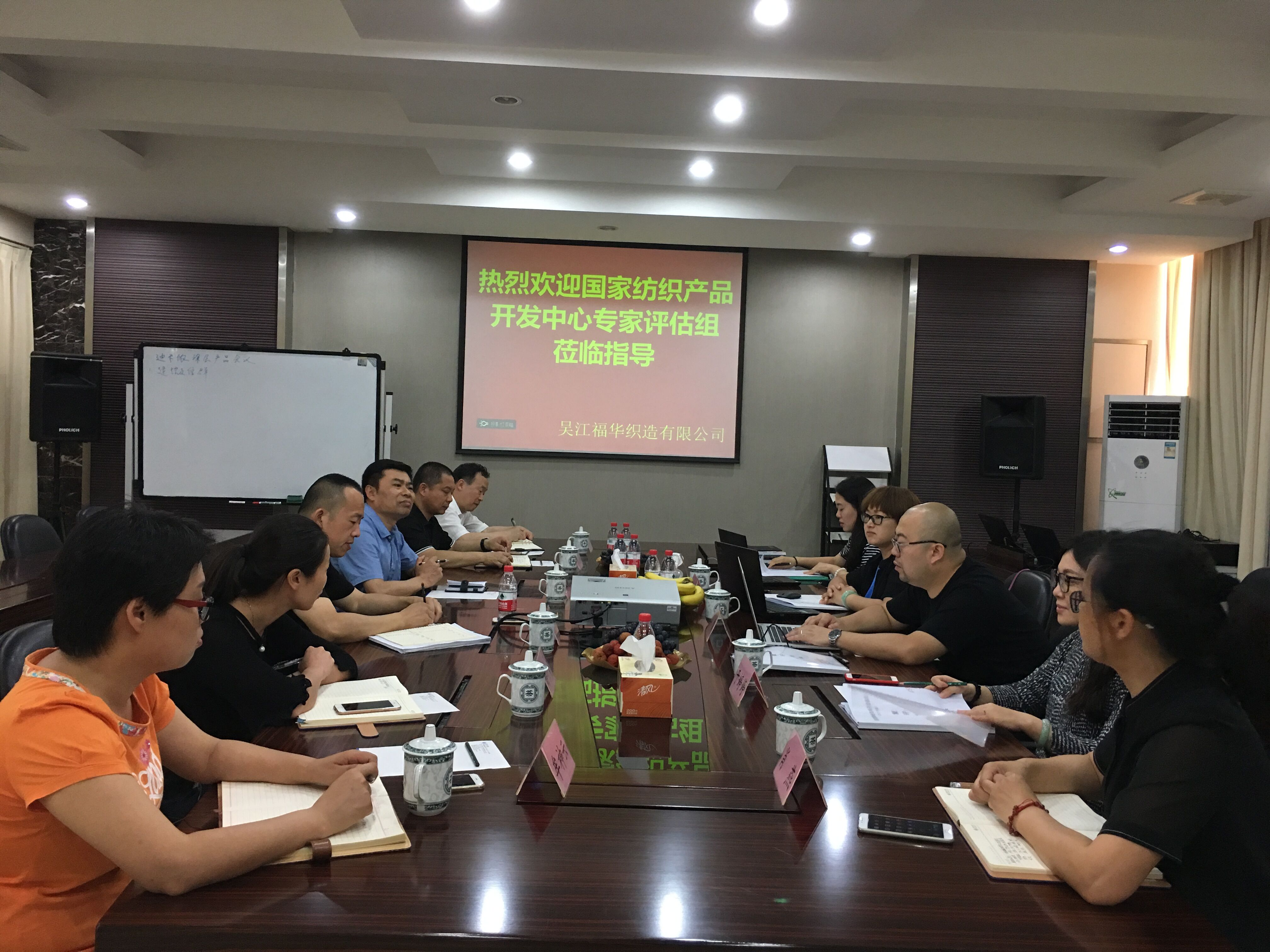 福華通過國家紡織產品開發(fā)基地評估