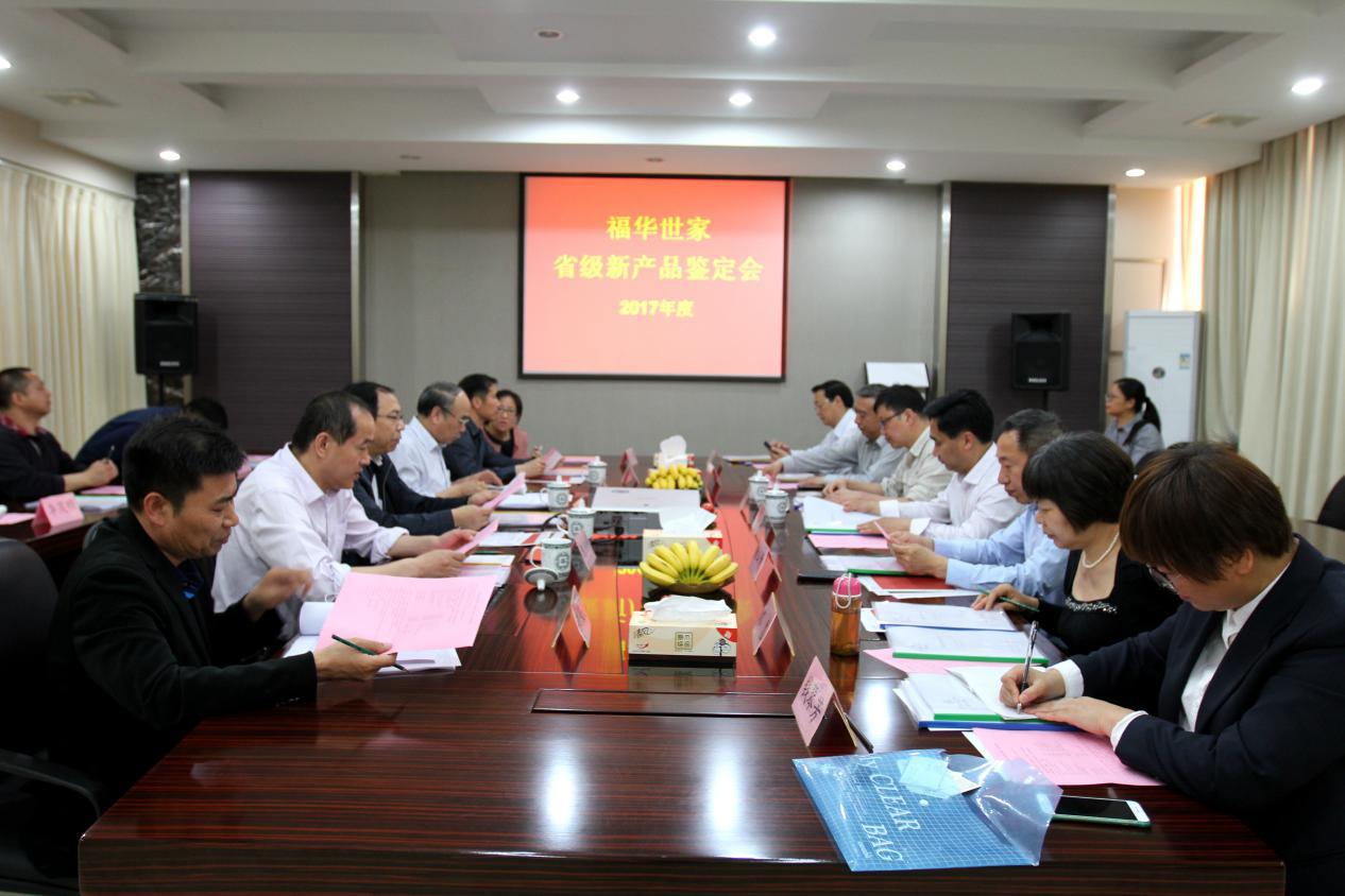 福華世家兩個(gè)省級(jí)新產(chǎn)品項(xiàng)目成功通過(guò)驗(yàn)收