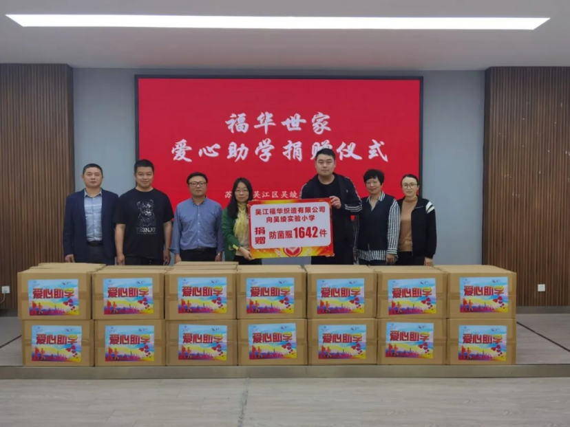 踐行社會(huì)責(zé)任 助力鄉(xiāng)村教育